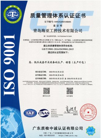 ISO9001