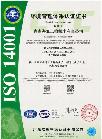 ISO14001