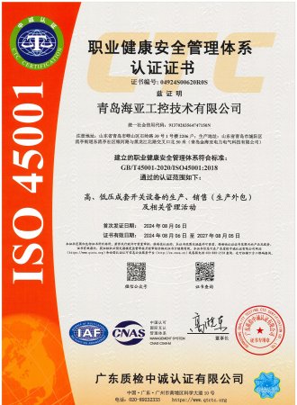 ISO45001